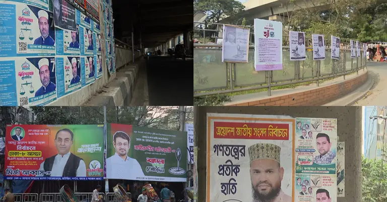 ব্যানার, লিফলেটে ভরে গেছে ফুটপাত